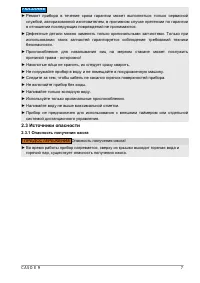 Страница 7