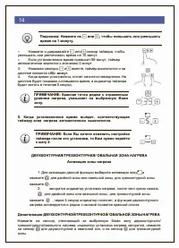 Страница 14