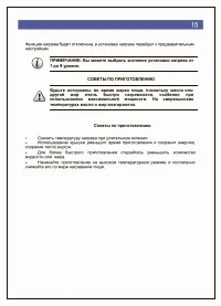 Страница 15