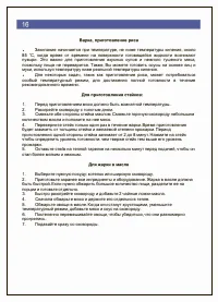 Страница 16