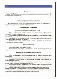 Страница 2