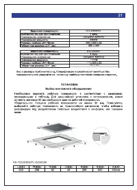 Страница 21