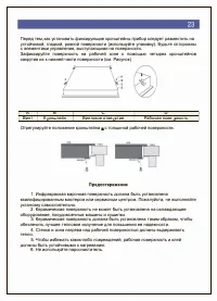 Страница 23