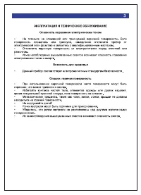 Страница 3