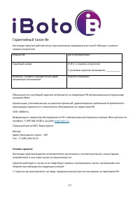 Страница 19