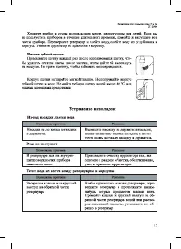 Страница 15