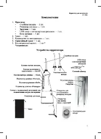 Страница 5