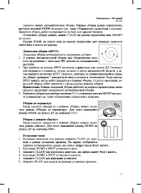 Страница 17