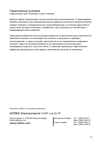 Страница 12