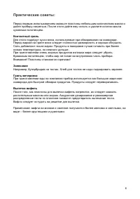 Страница 6