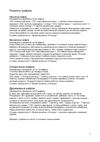 Страница 7