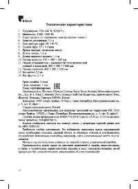 Страница 16