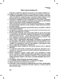 Страница 17