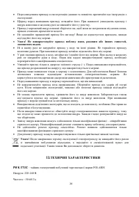 Страница 20