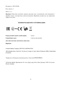 Страница 21
