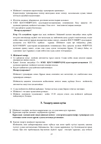 Страница 27