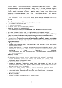 Страница 28