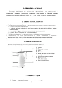 Страница 3