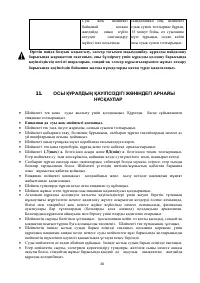 Страница 30
