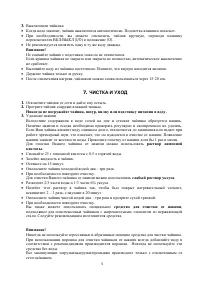 Страница 5