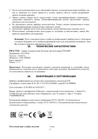 Страница 9