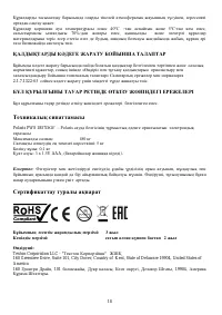Страница 18