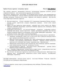 Страница 19
