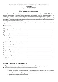 Страница 2