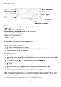 Страница 23