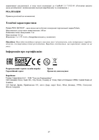 Страница 27