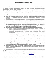 Страница 28
