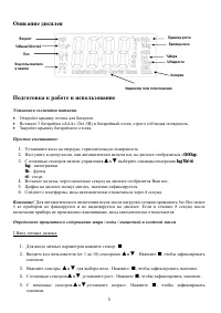 Страница 5