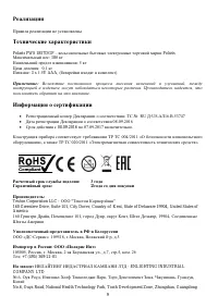 Страница 9