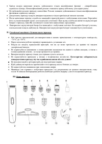 Страница 15