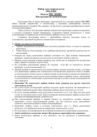 Страница 2