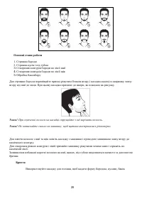 Страница 20