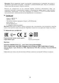 Страница 23