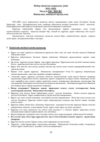 Страница 25