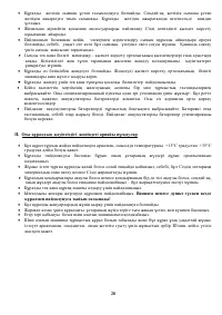 Страница 26