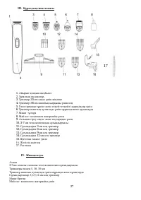 Страница 27