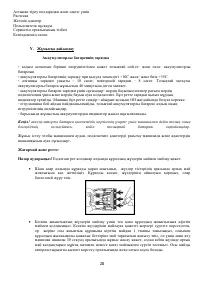 Страница 28