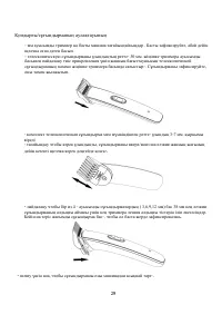 Страница 29