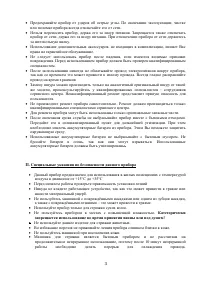 Страница 3