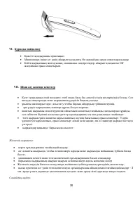 Страница 30