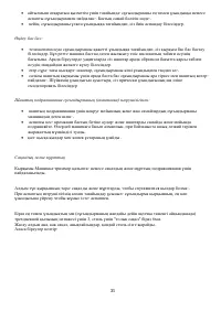 Страница 31