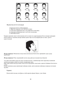 Страница 32