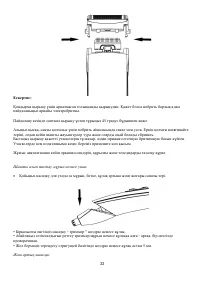 Страница 33