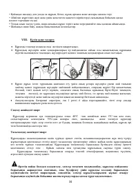 Страница 34