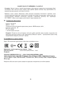 Страница 35