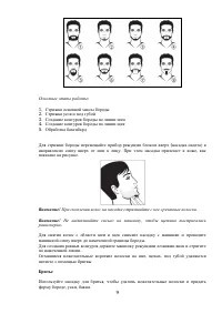 Страница 9